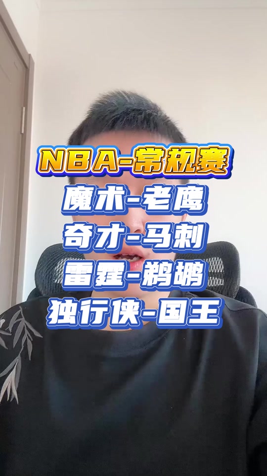 老鹰惊艳全场，掀起高潮助攻爆棚，关键时刻神级表现逆转取胜！