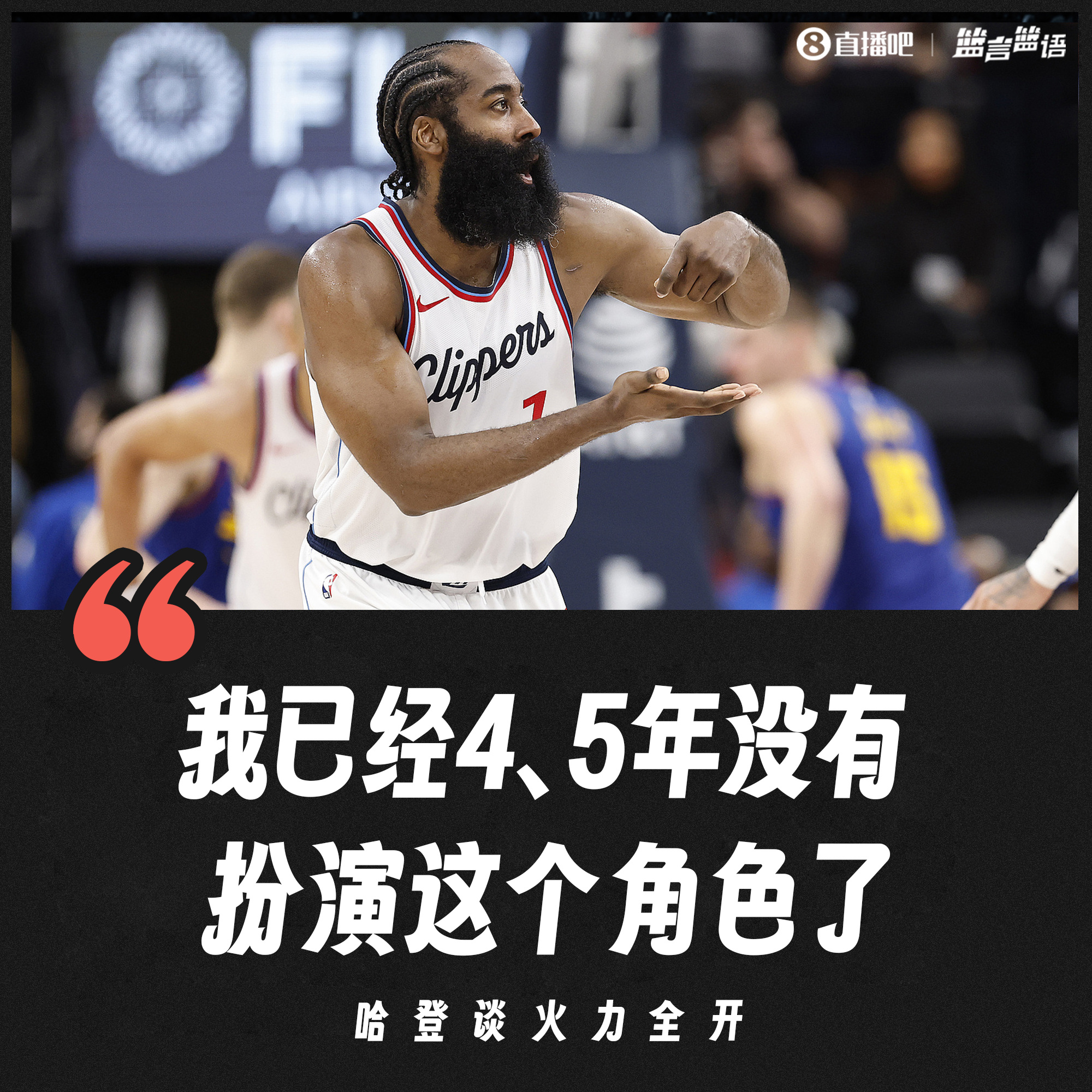 哈登官方公布新规，官方宣布新规引发争议，老鹰球迷热议！